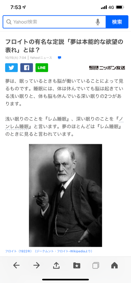 久々のフロイト先生 懐かしい感じです 葉巻と懐中時計も良くお似合いですネ 教養学部 千年大学